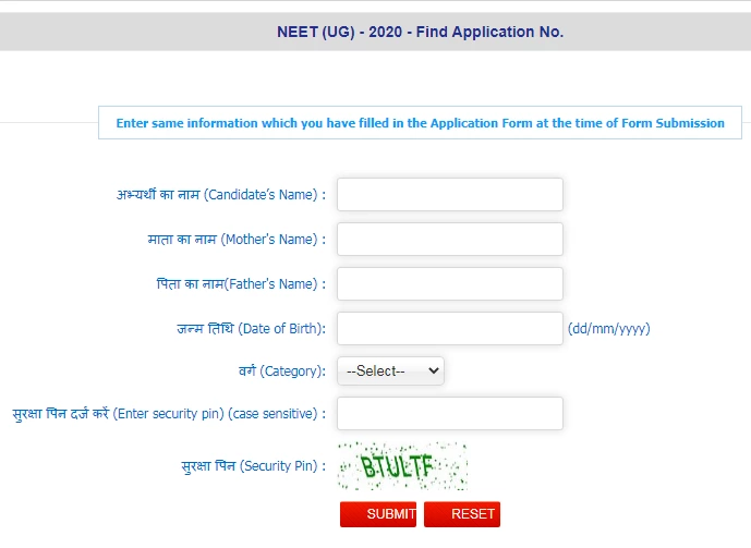 NEET 2020 Admit Card: How to Retrieve a Forgotten Registration Number