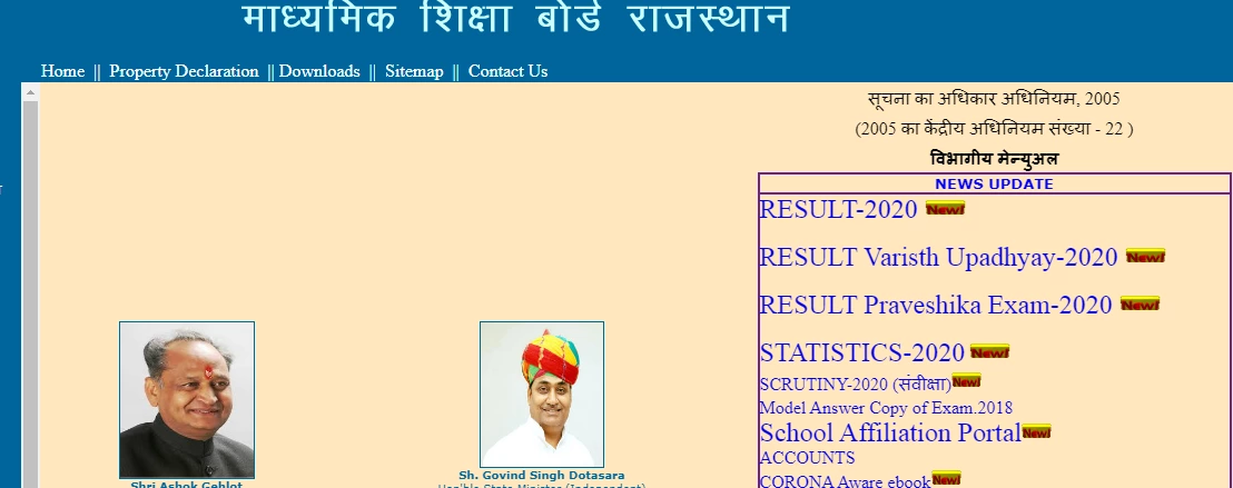 Rajasthan board 10th result 2020 