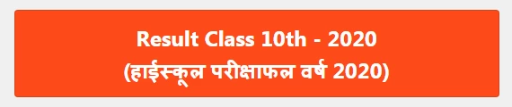 Result Class10th – 2020 High School Result Year 2020