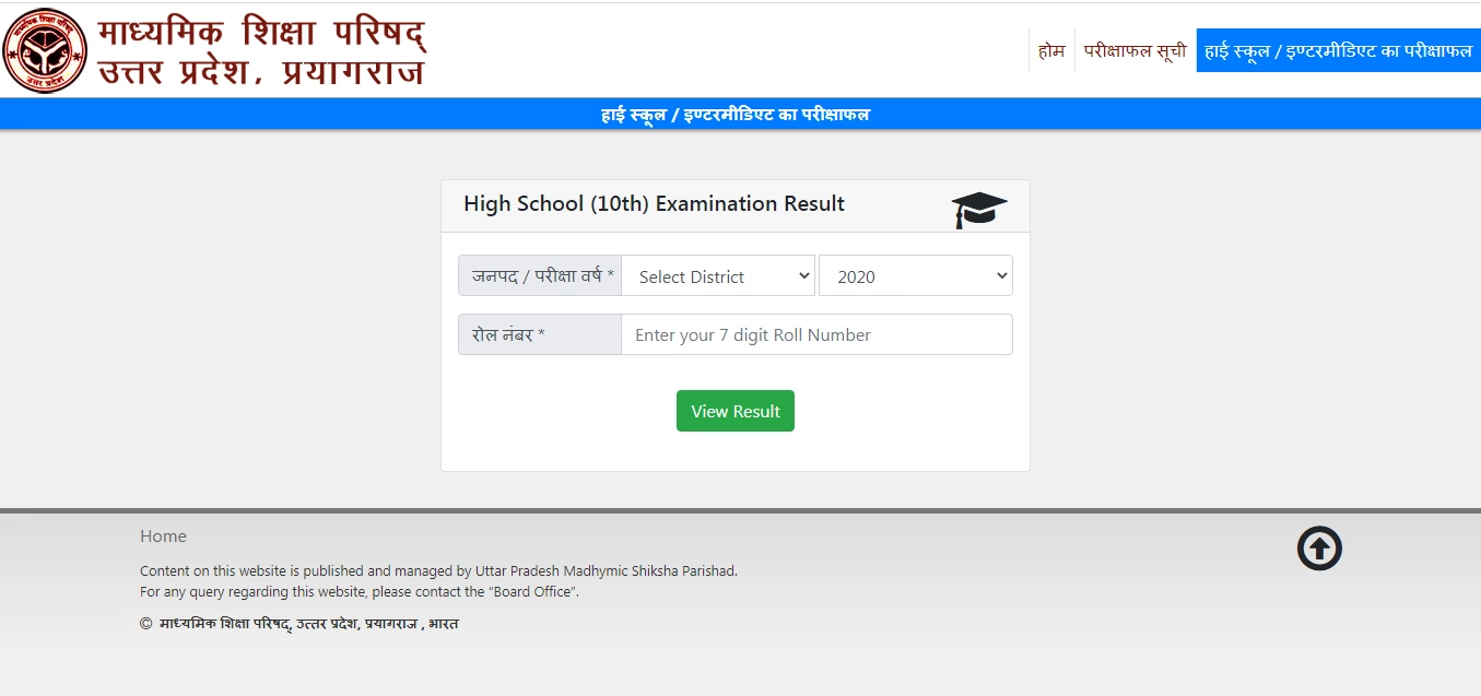 UP board class 10 roll number - as per the admit card in the space provided
