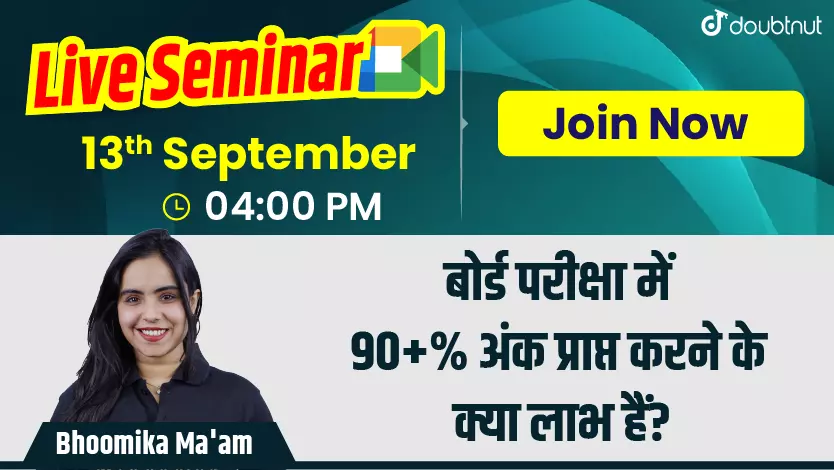doubtnut-special-seminar-free-live-counselling-sessions