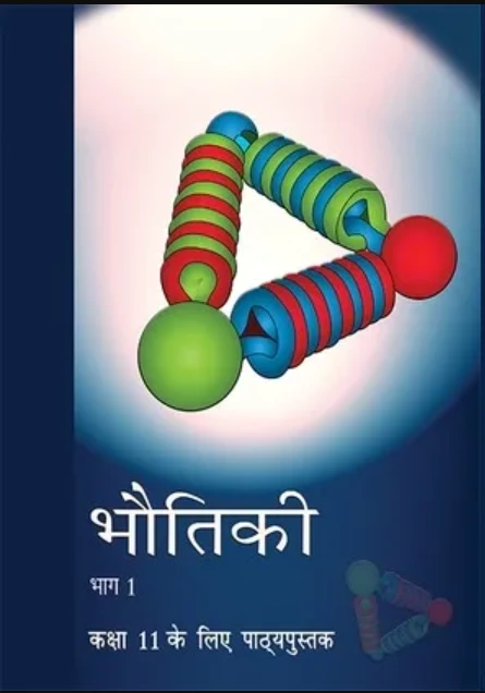 class 11 ncert physics english medium in hindi download questions answers solutions
