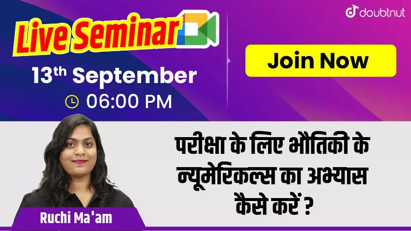 doubtnut-special-seminar-free-live-counselling-sessions