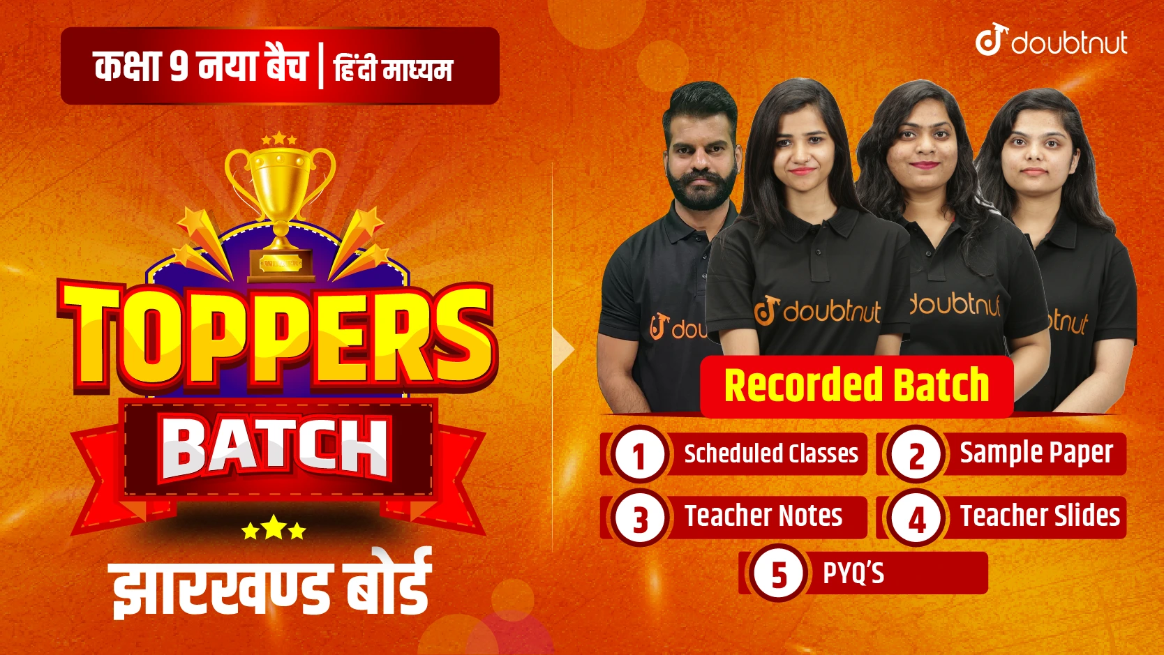 कक्षा 9 | TOPPERS Batch