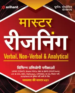 ARIHANT PUBLICATION