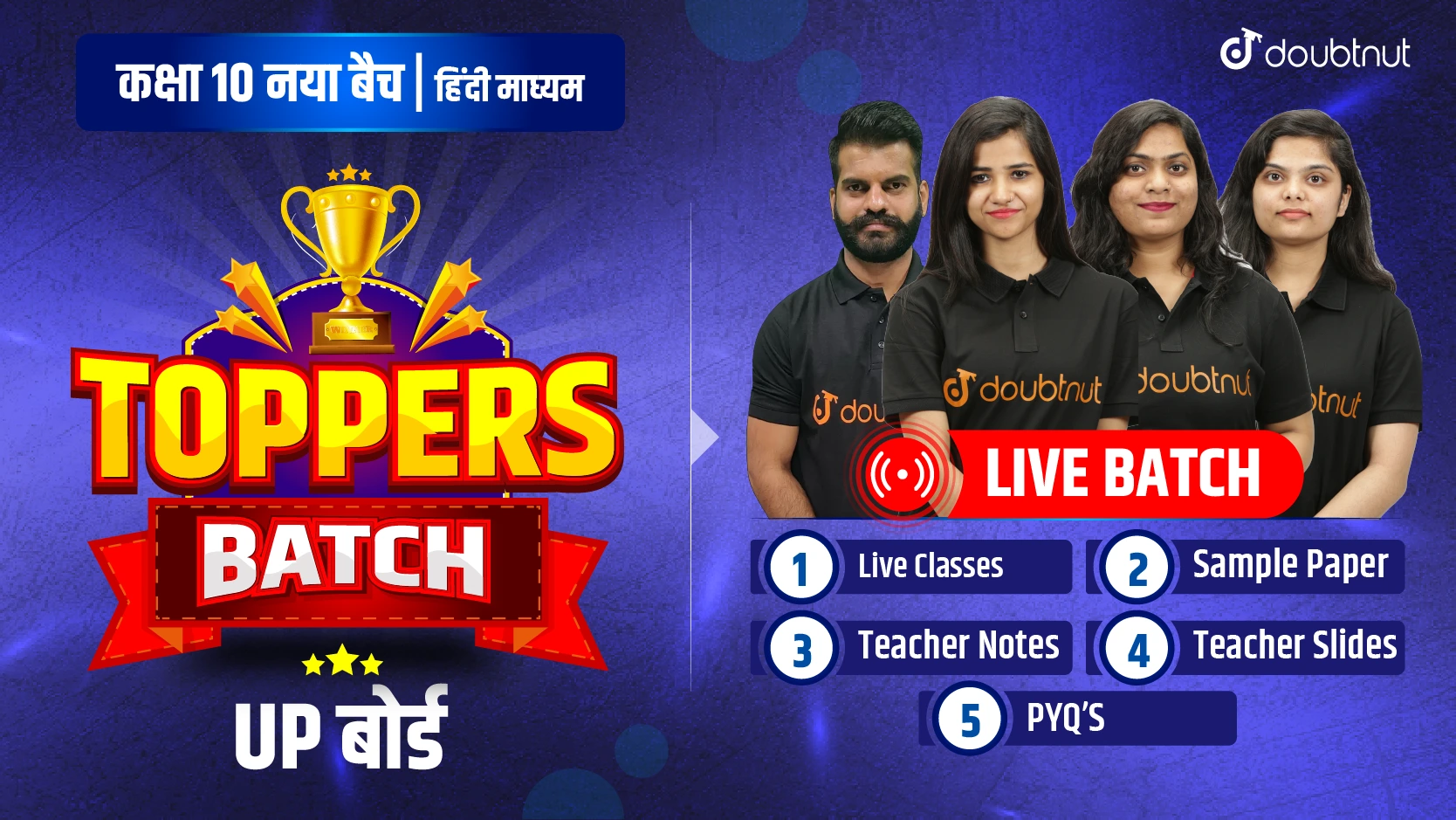कक्षा 10 | TOPPERS Live Batch