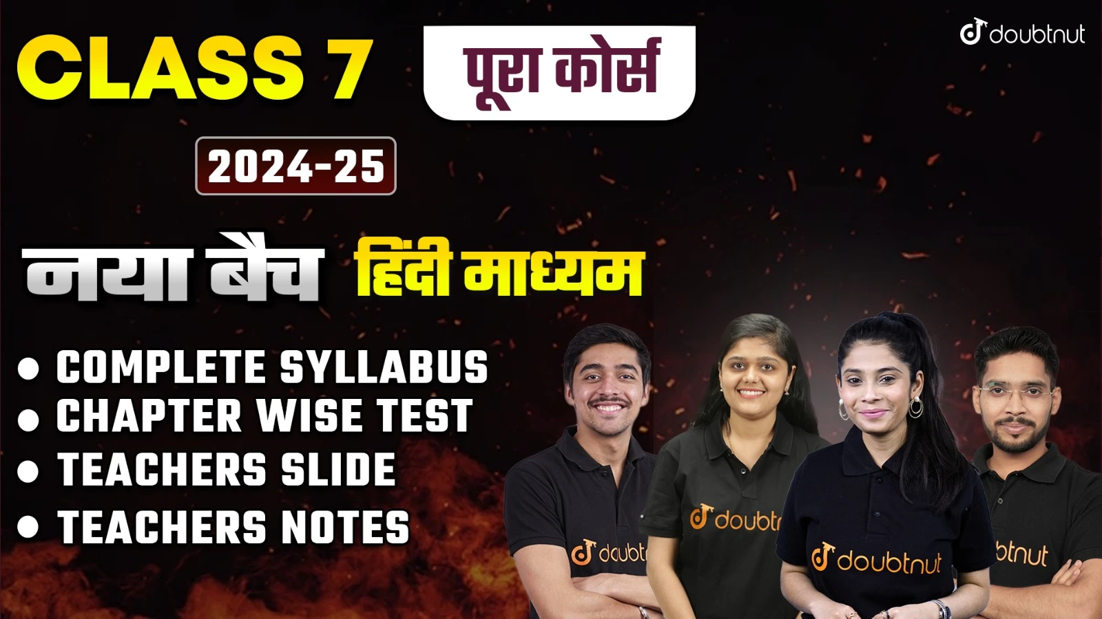 कक्षा 7 | TOPPERS Batch