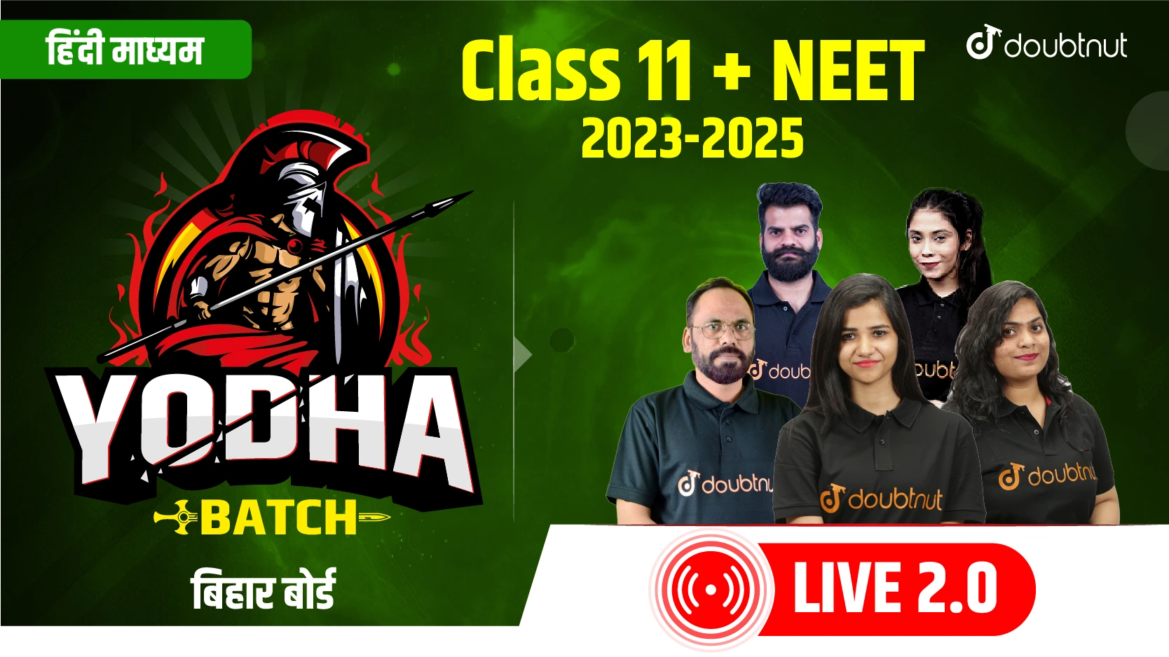 कक्षा 11 + NEET 2025 | YODHA 2.0 Live Batch