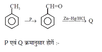 निम्नलिखित प्रतिक्रिया को पूरा करें