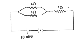 4 ओम, 4 ओम तथा 3 ओम के तीन प्रतिरोध एक 10 वोल्ट की बैट्री के साथ चित्र में दर्शाये अनुसार जुड़े हैं। परिपथ का तुल्य प्रतिरोध तथा बैट्री से साथ चित्र में दर्शाये अनुसार जुड़े हैं। परिपथ का तुल्य प्रतिरोध तथा बैट्री से प्राप्त धारा के मान की गणना कीजिए।
