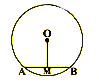 In a circle with centre 'O'. bar(AB) is chord and 'M' is its midpoint. Now prove that bar(OM) is perpendicular to AB.   (Hint : Join OA and OB consider triangles OAM and OBM)