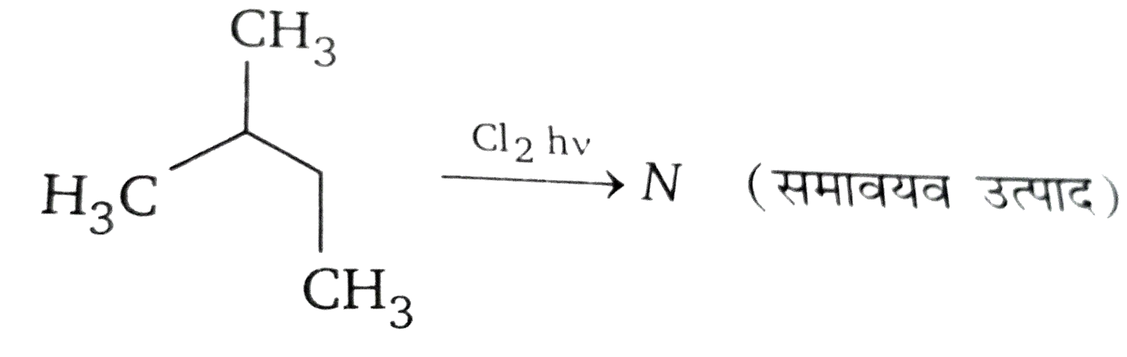 C(5)H(11)Cloverset(प्रभावी आसवन) to M(समावयव उत्पाद) N और M संख्या है :