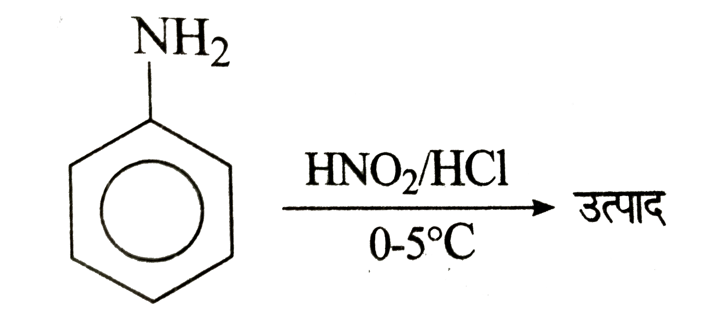 underset(0-5^(@)C)overset(HNO(2)//HCl)(to) उत्पाद उपरोक्त अभिक्रिया कहलाती है: