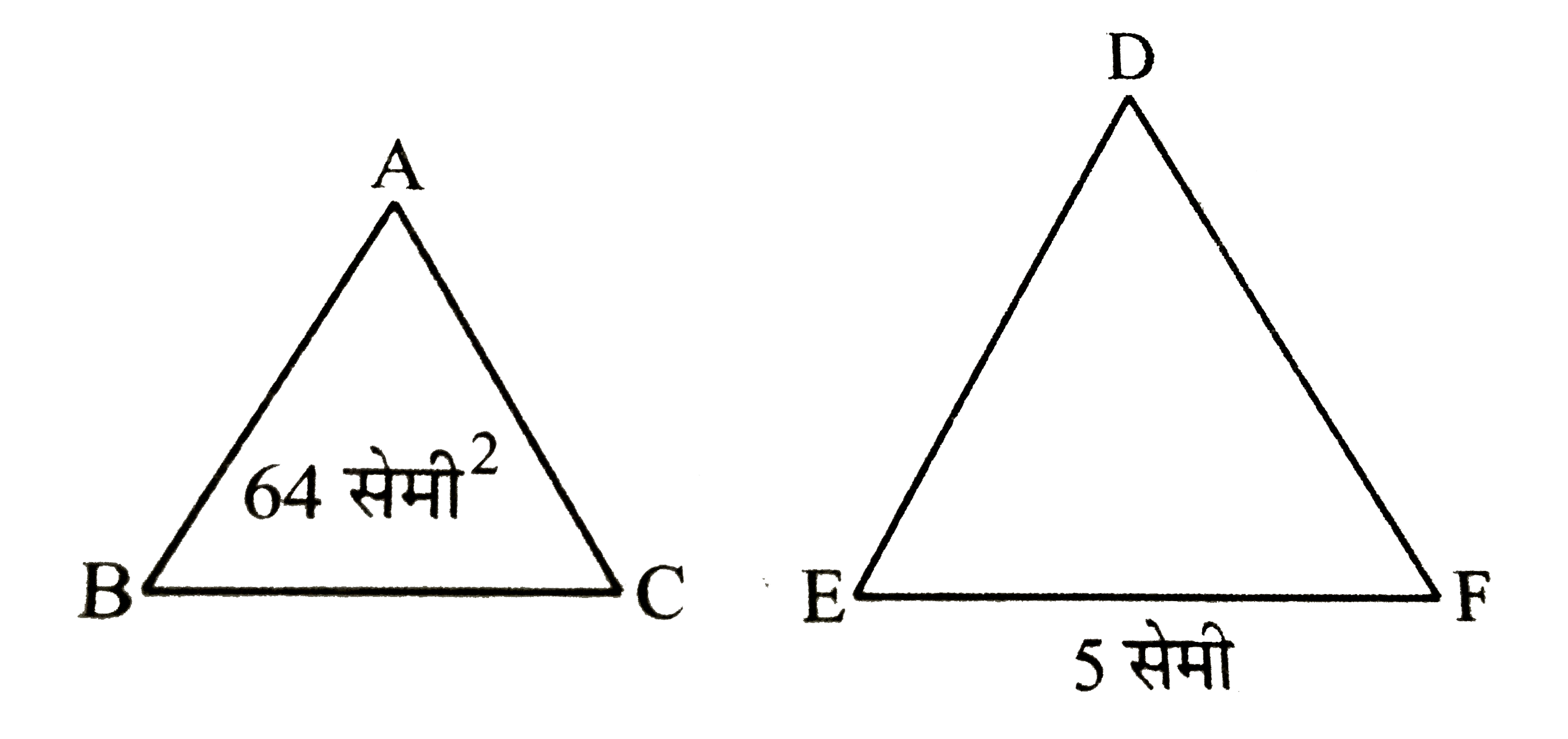माना दो समरूप त्रिभुज ABC तथा DEF है तथा BC = 4 सेमी, EF = 5 सेमी और triangle ABC का क्षेत्रफल  = 64 सेमी