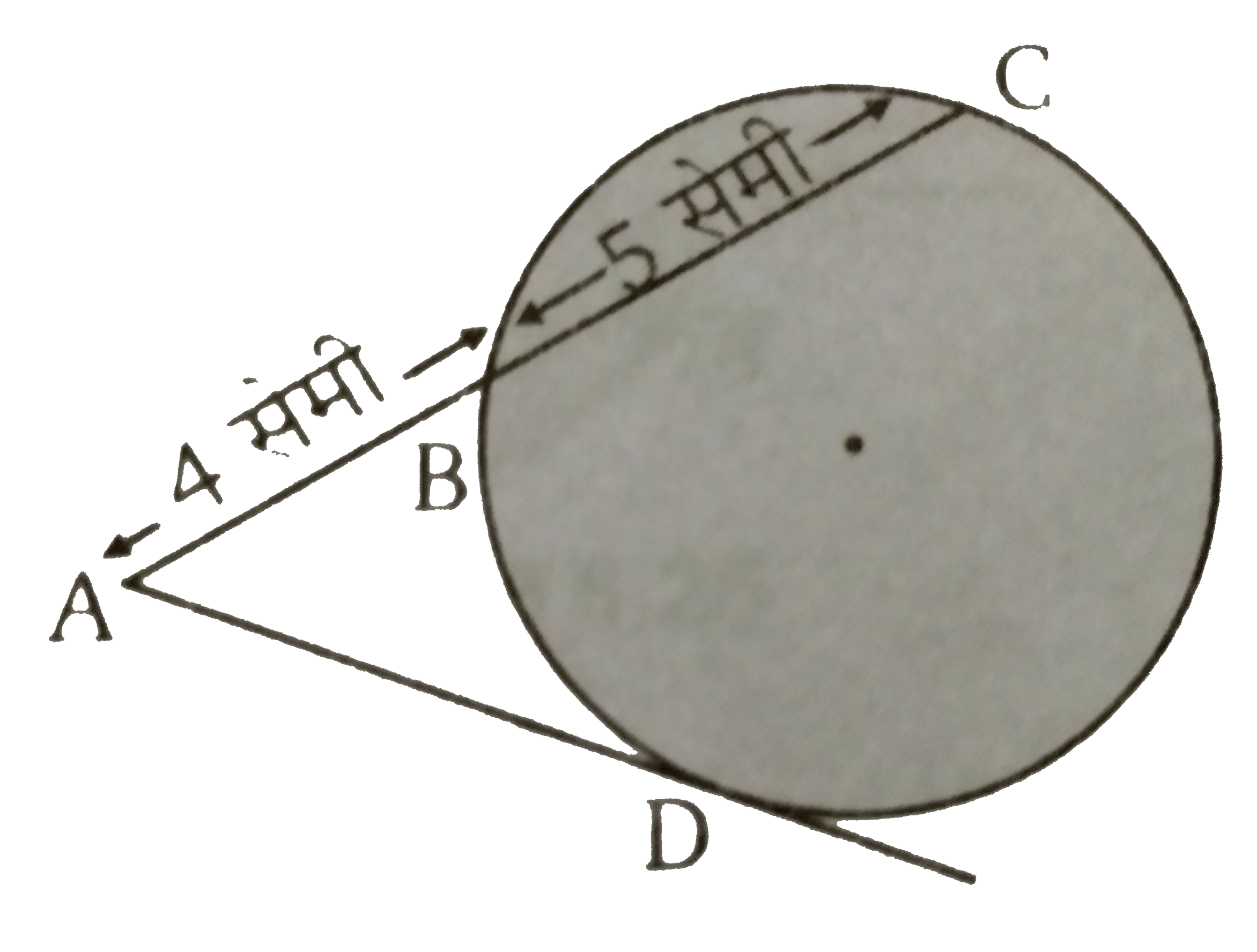 चित्र में AD वृत्त  की  स्पर्श रेखा तथा ABC  इसकी छेदक रेखा है। यदि AB = 4  सेमी तथा BC = 5   सेमी है तो AD  की लम्बाई ज्ञात कीजिए ।
