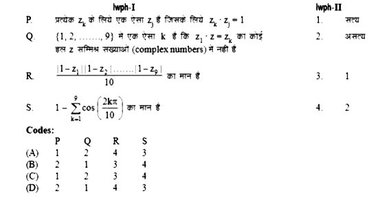माना कि zk = cos ((2k pi)/(10)) + isin((2kpi)/(10)) , k = 1,2,........,9.
