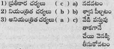 పై వానిలో సరిగా జతపరిచిన అది గుర్తించండి