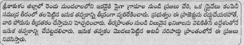 కింద ఇవ్వబడిన సమాచారాన్ని చదివి దాని కింద ఇవ్వబడిన  ప్రశ్నలకు జవాబులు ఇవ్వండి