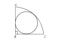 If ABC is a quarter circle and a circle is inscribed in it and if AB = 1 cm, find radius of the smaller circle.