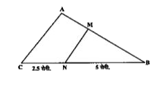 यदि AC||MN, BN =5 सेमी. एवं NC=2.5 सेमी. हो BM : AM का मान होगा
