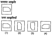 प्रश्नो में एक समस्या आकृति  तथा चार उत्तर आर्किट   (1), (2) , (3)  तथा  (4)  दी गई है | उस उत्तर  आकृति  को  चूनिय जो  समश्या  आकृति  के बिलकुल स्रद्धा हो |