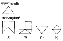 प्रश्नो में वर्ग के एक भाग है और दी गई चार उत्तर आकृतियाँ (1),(2),(3)  तथा (4)   में से कोई एक उसका दूसरा   भाग  है | दी गई उत्तर आकृति को ढूँढ़िय जो वर्ग  पूर्ण  करती है |