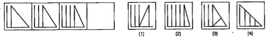 प्रश्नों में रेखा के बाई तरफ तीन प्रश्न आकृतियाँ दी गई है तथा चौथे के लिए, स्थान रिक्त रखा गया है | प्रश्न आकृतियाँ एक श्रृंखला में है | ढूंढे कि रेखा के दाई तरफ दी गई उत्तर आकृतियों (1), (2), (3) तथा (4) में से कौन-सी आकृति इस श्रृंखला को पूरा करती है | सही उत्तर चुनकर संलग्न उत्तर-पत्रिका में हर प्रश्न के आगे दिए गए बॉक्स में अंग्रेजी संख्या [जैसे (1), (2), (3) या (4)] में उत्तर लिखे |   प्रश्न आकृतियाँ