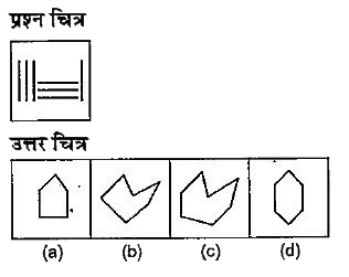 नीचे दिए गए प्रत्येक प्रश्न में एक प्रश्न चित्र दिया गया है तथा (a), (b) , (c ) और (d) से चिन्हित चार उत्तर चित्र दर्शाए गए हैं उत्तर चित्र से उस चित्र का चयन करें ,जिसे  प्रश्न चित्र में उपलब्ध कर आउट से बनाया जा सकता हो।