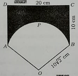 ABCD is a rectangle of length 20cm and breadth 10cm. OAPB is a sector of a circle of radius 10sqrt2cm. calculate the area of the shaded region. [Take pie= 3.14]