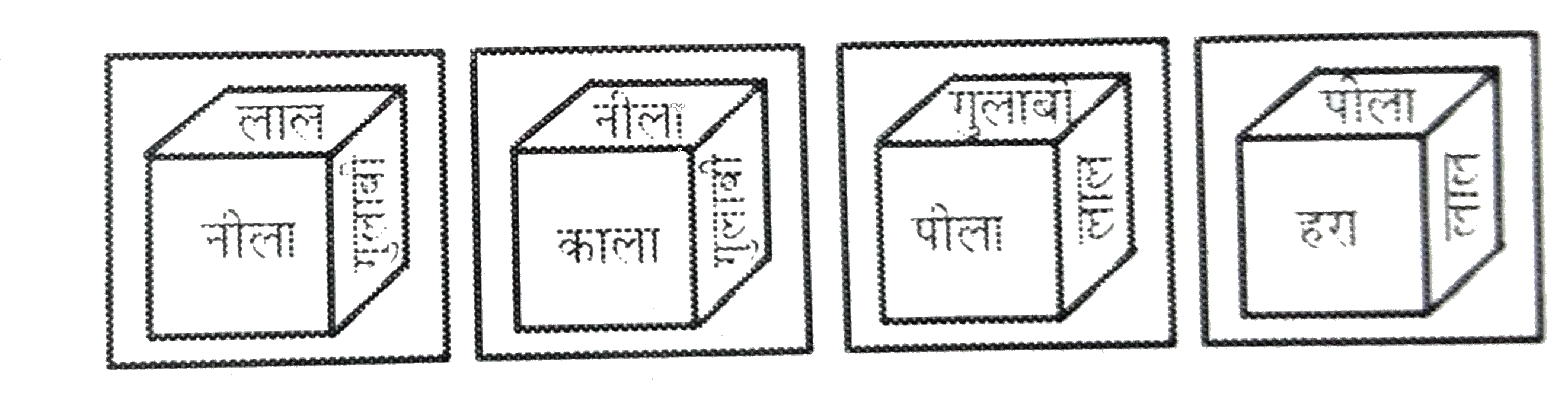 पहले पासे के फलकों को समझिए और फिर प्रश्न का उत्तर दीजिए ?   लाल के सामने फलक पर कौन सा रंग है ?