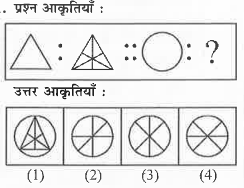 उत्तर  - आकृतियों  में  से    संबंधित  आकृति   को चुनिये ।