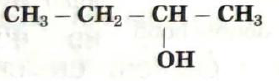 Answer the following questions :  Write the IUPAC names of the following structural formulae :