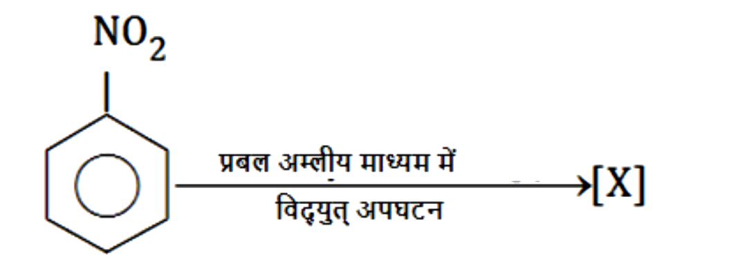 दी गई अभिक्रिया में,     [X] होगा: