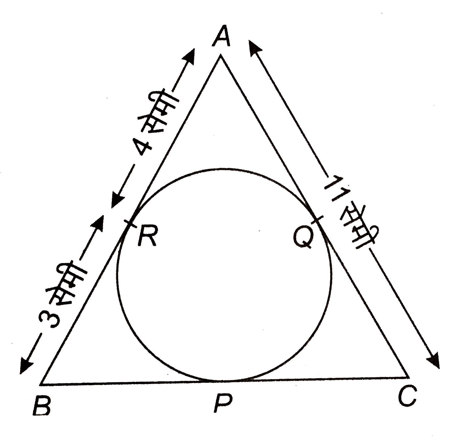 दी आकृति में, का वृत्त के परिगत DeltaABC बनाया गया है। BC की लम्बाई ज्ञात कीजिए, दिया है कि AR = 4 सेमी, RB = 3 सेमी और AC = 11 सेमी।