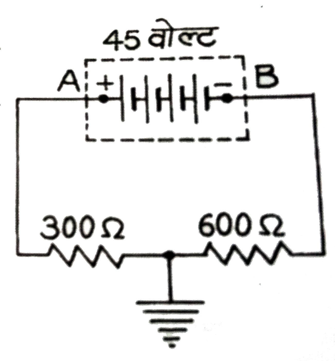 संलग्न परिपथ  में प्रदर्शित  45  वोल्ट कि बैटरी  ( आंतरिक  प्रतिरोध  शून्य ) के   प्रत्येक  टर्मिनल  A व  B   का  पृथ्वी  के सापेक्ष  विभव  ज्ञात  कीजिए ।