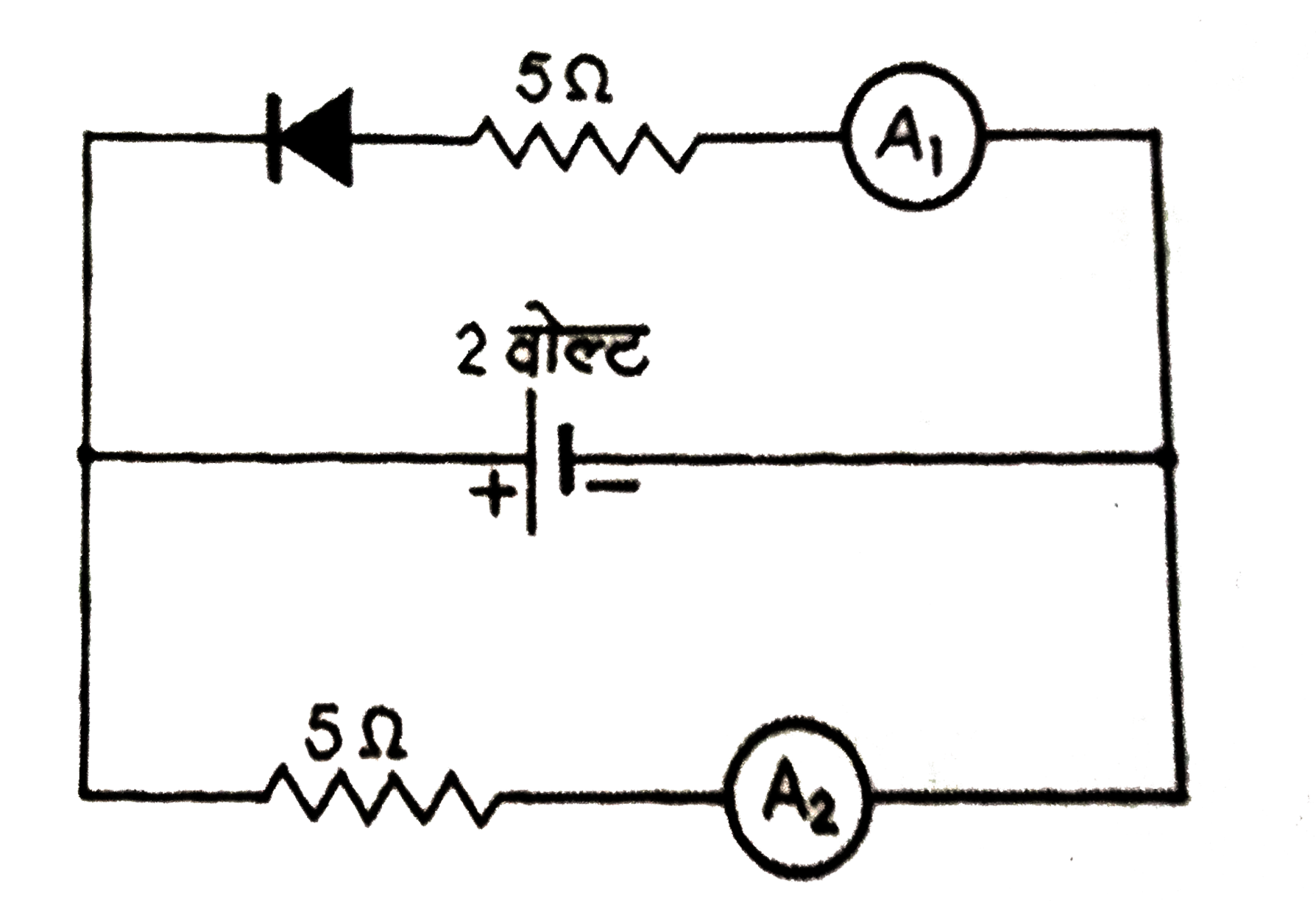 चित्र में प्रदर्शित अमीटर A (1 ) तथा  A (2 )  से मापी गई वैद्युत धाराएँ क्या हैं, यदि उनके प्रतिरोध नगण्य तथा p - n सन्धि डायोड आदर्श  हों ?