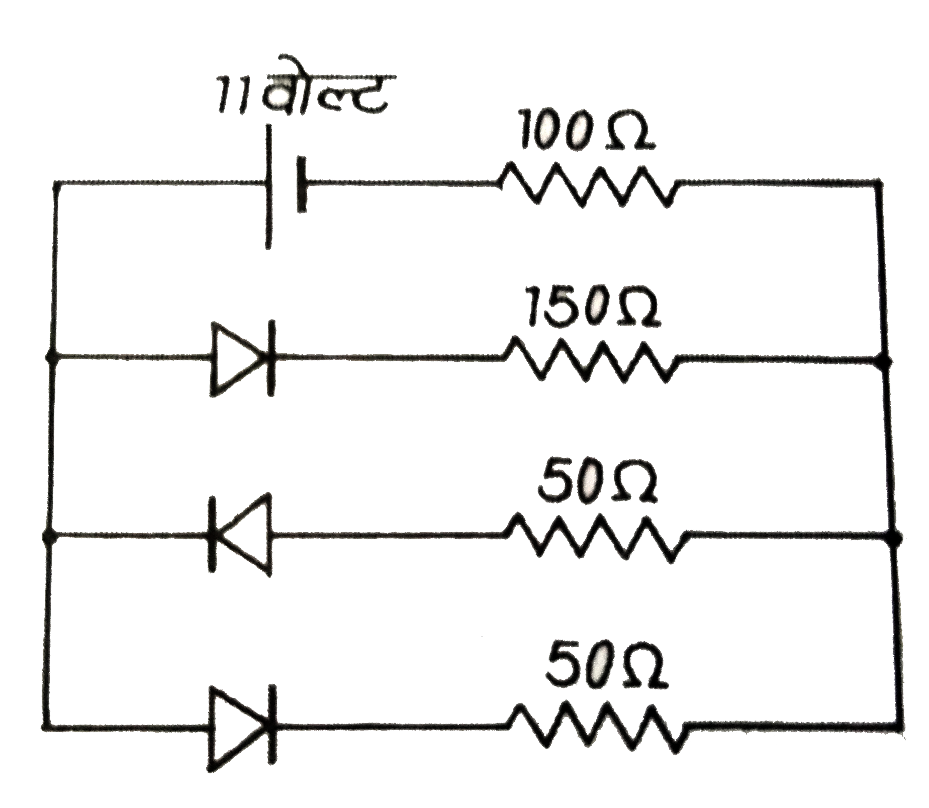चित्र में प्रदर्शित तीन  ( p - n )  सन्धि  डायोड एक 11 वोल्ट की बैटरी के साथ जोड़े गए हैं। प्रत्येक डायोड से प्रवाहित धारा की गणना कीजिए।