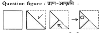 A piece of paper is folded and cut as shown below in the question figures. From the given answer figures, indi- cate how it will appear when opened.