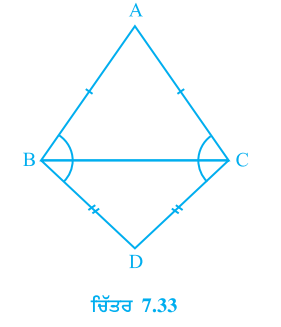 ABC ਅਤੇ DBC  ਇਕੋ ਆਧਾਰ BC ਉੱਤੇ ਦੋ ਸਮਦੋਭੁਜੀ ਤ੍ਰਿਭੁਜਾਂ ਹਨ (ਵੇਖੋ ਚਿੱਤਰ 7.33)। ਸਿੱਧ ਕਰੋ  angle ABD = angle ACD
