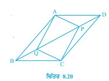 ਸਮਾਂਤਰ ਚਤੁਰਭੁਜ ABCD ਦੇ ਵਿਕਰਣ BD 'ਤੇ ਦੋ ਬਿੰਦੂ P ਅਤੇ Q ਇਸ ਪ੍ਰਕਾਰ ਸਥਿਤ ਹਨ ਕਿ DP=BQ ਹੈ (ਦੇਖੋ ਆਕ੍ਰਿਤੀ 8.20)। ਦਰਸਾਉ ਕਿ  triangle AQB cong triangle CPD
