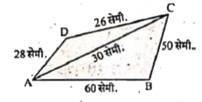 चतुर्भुज ABCD की भुजाएँ AB = 60 सेमी., BC = 50 'सेमी., CD = 26 सेमी. तथा AD = 28 सेमी., तथा उसका विकर्ण AC = 30 सेमी. है ABCD का क्षेत्रफल होगा