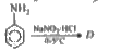 निम्न अभिक्रिया में A, B,C, D का नाम तथा सूत्र लिखिए-   (i) RNH(2)overset(A)toROH  (ii) RCONH(2)overset(B)toRNH(2)   (iii) RCNoverset(C)toRCOOH  (iv)