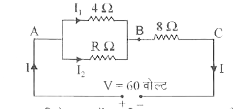 चित्र में दिखाए गए परिपथ में R  का मान ज्ञात कीजिये।  प्रतिरोध  4 ओम में प्रवाहित धारा 3 एम्पियर है।