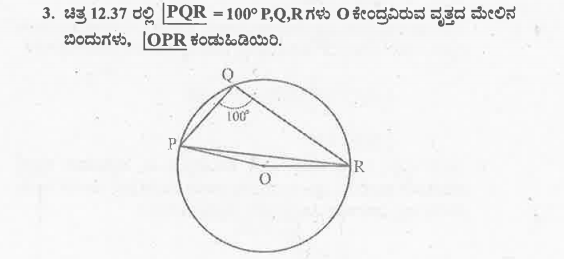 ಚಿತ್ರ ರಲ್ಲಿ / PQR =100 ^@ P,Q,R ಗಳು O ಕೇಂದ್ರವಿರುವ ವೃತ್ತದ ಮೇಲಿನ
ಬಿಂದುಗಳು,  /OPR ಕಂಡುಹಿಡಿಯಿರಿ.