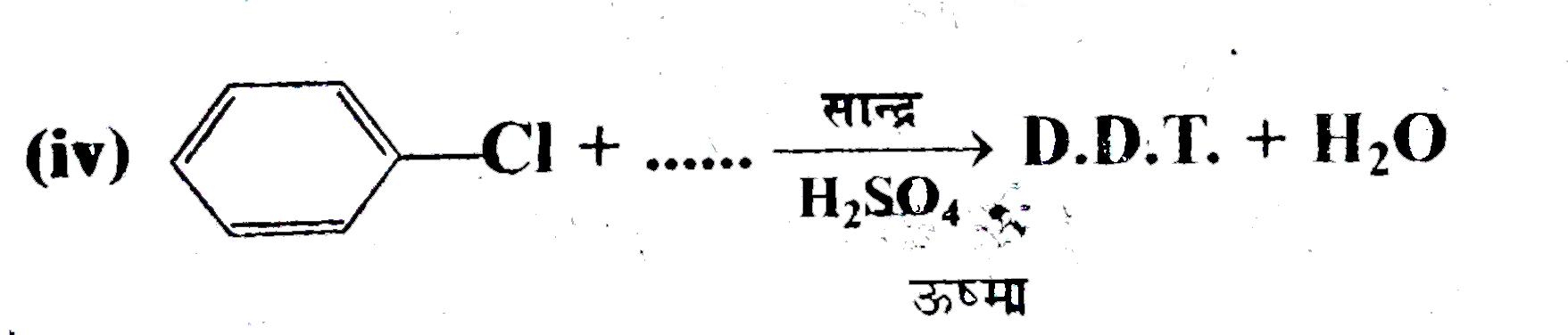 निम्नलिखित क्रियाओं को पूर्ण कीजिए-    (i) C Cl(4) +SbF(3)overset(