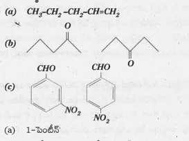 కి౦ది నిర్మాణాల IUPAC నామాలు రాయండి.