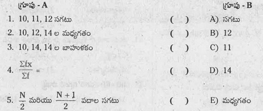 సరైన ఎంపిక ద్వారా జతపర్చుము.