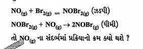 NO(g) અને Br2(g) વચ્ચેની પ્રક્રિયાની ક્રિયાવિધિ નીચે આપ્યા મુજબ છે.
