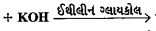 પ્રોપેનોન    નીપજ કઈ છે?