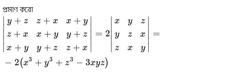 If 21168=x^(4)xxy^(3)xxz^(2), find (x+y+z)^((y+z)/(x+y)), where x 